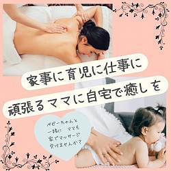 ママさんへベビーと共に