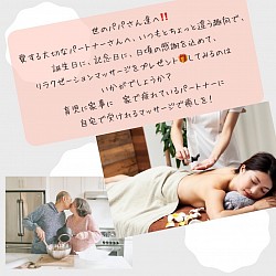 リラクのプレゼント