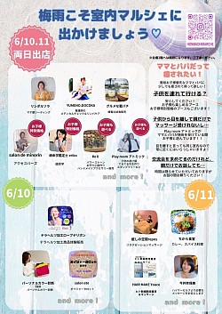 6/11 honmachiマルシェ出店‼️