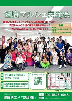 こう言った交流会にも出店してました。