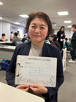 ありがとうございます