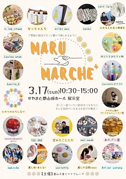 3／17maru marcheに出店❣️