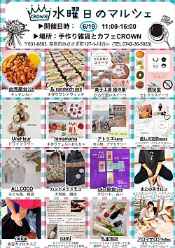 6／19 水曜日のマルシェに出店。カフェの中での出店ベッドを持ち込む事ができました。