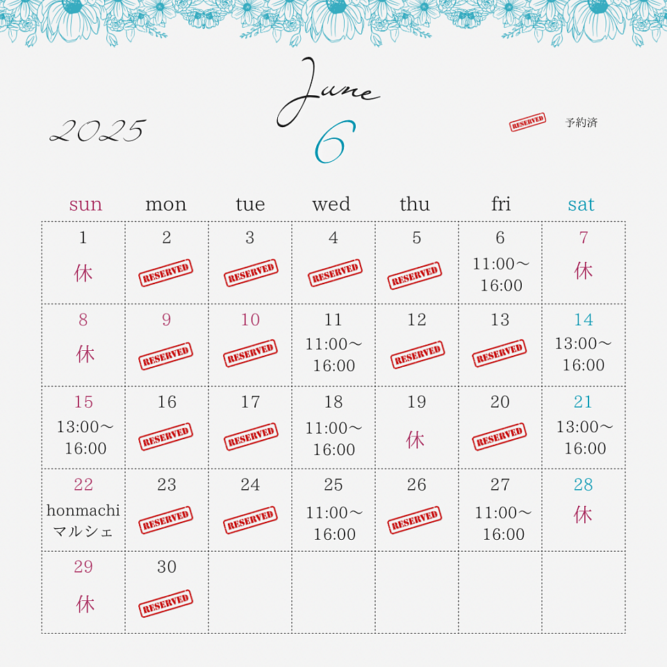 2025年6月活動可能日