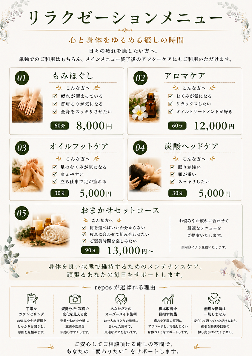 メインメニュー