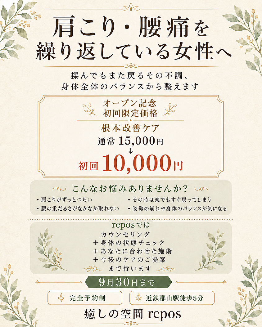 9／30まで