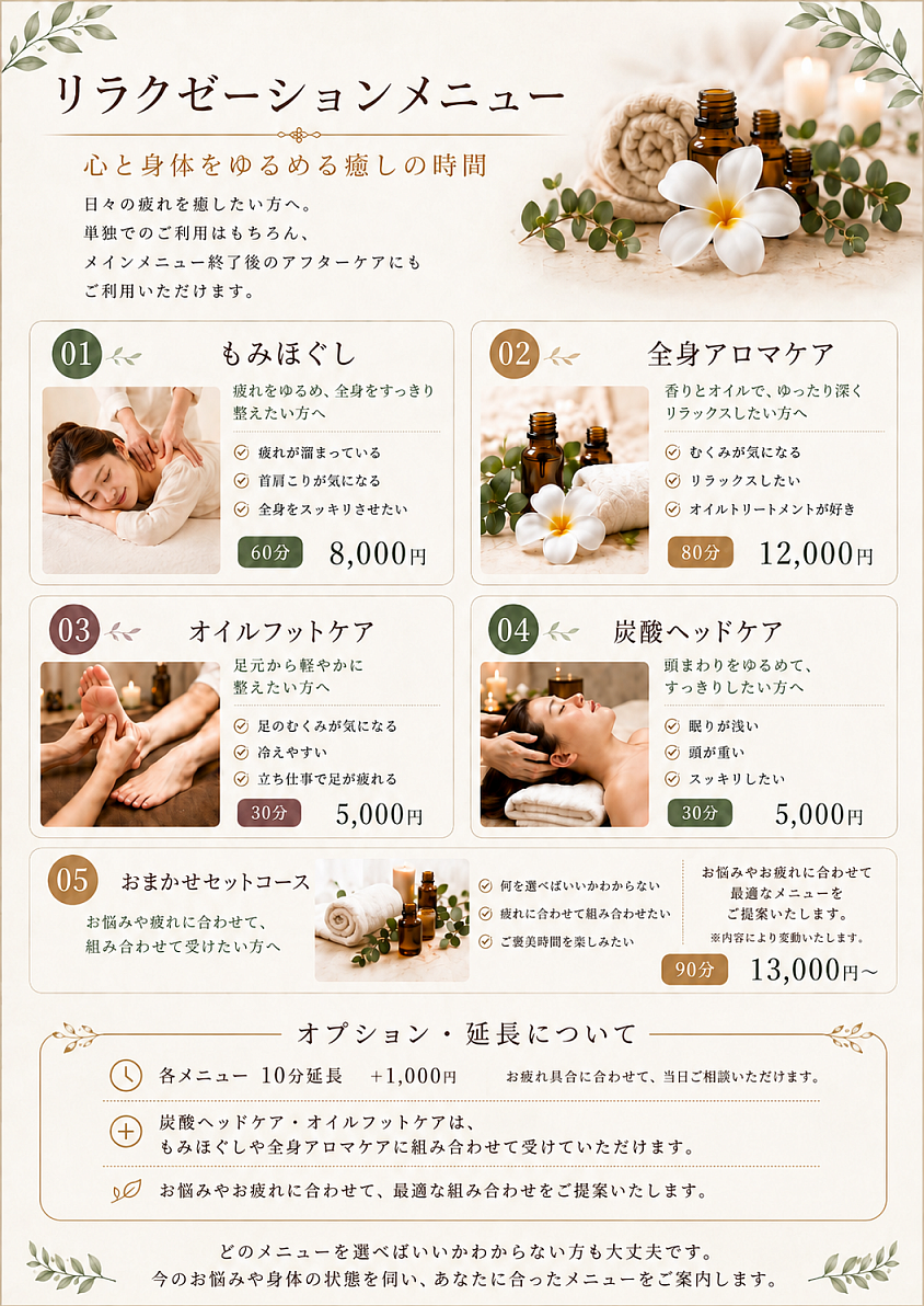 メインメニュー