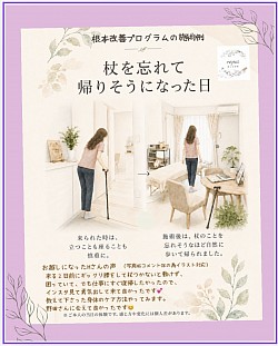ギックリ腰2日目で、杖ついて来店されたHさん　(写真NGエピソードOKの為イラスト対応。)仕事に穴を開けたくなくて、動ける様になりたいと来店。帰りは、杖を忘れそうになるくらい普通にスタスタ歩かれていました。